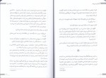 برای بزرگنمایی کلیک کنید کتاب گفت و گو با غریبه ها مالکوم گلدول دانلود PDF-1