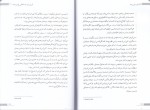 برای بزرگنمایی کلیک کنید کتاب گفت و گو با غریبه ها مالکوم گلدول دانلود PDF-1