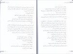 برای بزرگنمایی کلیک کنید کتاب گفت و گو با غریبه ها مالکوم گلدول دانلود PDF-1