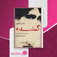 کتاب گمشده توماس هاوزر دانلود PDF