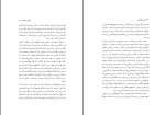 برای بزرگنمایی کلیک کنید کتاب یاد های ماندگار هوشنگ اعظمی لرستانی دانلود PDF-1