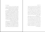 برای بزرگنمایی کلیک کنید کتاب یاد های ماندگار هوشنگ اعظمی لرستانی دانلود PDF-1