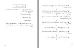 برای بزرگنمایی کلیک کنید کتاب یادداشت های آدم پرمدعا جواد مجابی دانلود PDF-1