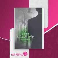 کتاب یونایتد نفرین شده دیوید پیس دانلود PDF