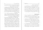 برای بزرگنمایی کلیک کنید کتاب یک حرف از هزاران جلد دوم حسن حبیبی دانلود PDF-1