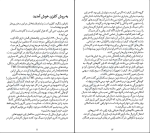 برای بزرگنمایی کلیک کنید کتاب یک گام کوچک برای تغییر زندگی روبر مور دانلود PDF-1