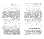 برای بزرگنمایی کلیک کنید کتاب یک گام کوچک برای تغییر زندگی روبر مور دانلود PDF-1