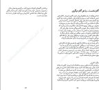 برای بزرگنمایی کلیک کنید کتاب یک گام کوچک برای تغییر زندگی روبر مور دانلود PDF-1