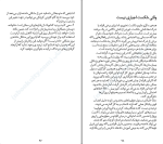 برای بزرگنمایی کلیک کنید کتاب یک گام کوچک برای تغییر زندگی روبر مور دانلود PDF-1