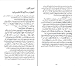برای بزرگنمایی کلیک کنید کتاب یک گام کوچک برای تغییر زندگی روبر مور دانلود PDF-1