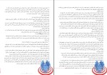 برای بزرگنمایی کلیک کنید جزوه مبانی رفتار سازمانی دکتر علی پارسائیان دانلود PDF-1