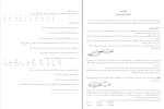 برای بزرگنمایی کلیک کنید جزوه آمار و احتمال مهندسی علم و صعنت دانلود PDF-1