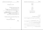 برای بزرگنمایی کلیک کنید جزوه آموزش نرم افزار لیزرل یحیی علی بابایی دانلود PDF-1