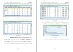 برای بزرگنمایی کلیک کنید جزوه آموزش نرم افزار لیزرل یحیی علی بابایی دانلود PDF-1