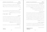 برای بزرگنمایی کلیک کنید جزوه آموزش نرم افزار لیزرل یحیی علی بابایی دانلود PDF-1