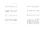 برای بزرگنمایی کلیک کنید جزوه اخلاق حرفه ای در مدیریت با رویکرد اسلامی محمد مهدی پرهیزگار دانلود PDF-1