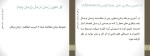 برای بزرگنمایی کلیک کنید جزوه ارزیابی کار و زمان زمان سنجی کوثر صادقی دانلود PDF-1