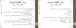 برای بزرگنمایی کلیک کنید جزوه ارزیابی کار و زمان زمان سنجی کوثر صادقی دانلود PDF-1