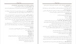 برای بزرگنمایی کلیک کنید جزوه اصول فقه دکتر محمد حسین شهبازی دانلود PDF-1