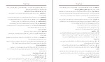 برای بزرگنمایی کلیک کنید جزوه اصول فقه دکتر محمد حسین شهبازی دانلود PDF-1