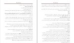 برای بزرگنمایی کلیک کنید جزوه اصول فقه دکتر محمد حسین شهبازی دانلود PDF-1
