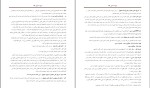 برای بزرگنمایی کلیک کنید جزوه اصول فقه دکتر محمد حسین شهبازی دانلود PDF-1