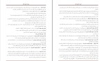 برای بزرگنمایی کلیک کنید جزوه اصول فقه دکتر محمد حسین شهبازی دانلود PDF-1