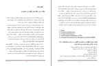برای بزرگنمایی کلیک کنید جزوه برنامه ریزی نگهداری و تعمیرات سید احسان شجاعی دانلود PDF-1