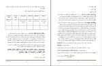 برای بزرگنمایی کلیک کنید جزوه برنامه ریزی نگهداری و تعمیرات سید احسان شجاعی دانلود PDF-1