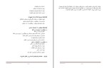 برای بزرگنمایی کلیک کنید جزوه برنامه ریزی نگهداری و تعمیرات سید احسان شجاعی دانلود PDF-1