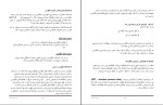 برای بزرگنمایی کلیک کنید جزوه برنامه ریزی نگهداری و تعمیرات سید احسان شجاعی دانلود PDF-1