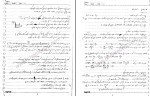 برای بزرگنمایی کلیک کنید جزوه ترمودینامیک سید محمد رضا مدرس رضوی دانلود PDF-1