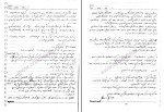 برای بزرگنمایی کلیک کنید جزوه ترمودینامیک سید محمد رضا مدرس رضوی دانلود PDF-1