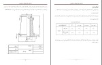 برای بزرگنمایی کلیک کنید جزوه تلرانس های ابعادی و هندسی مهندس میرافشاری دانلود PDF-1