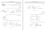 برای بزرگنمایی کلیک کنید جزوه تلرانس های ابعادی و هندسی مهندس میرافشاری دانلود PDF-1