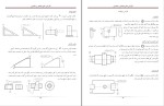 برای بزرگنمایی کلیک کنید جزوه تلرانس های ابعادی و هندسی مهندس میرافشاری دانلود PDF-1