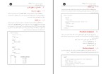 برای بزرگنمایی کلیک کنید جزوه خودآموز زبان توصیف سخت افزاری Verilog سعید صفری دانلود PDF-1