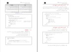 برای بزرگنمایی کلیک کنید جزوه خودآموز زبان توصیف سخت افزاری Verilog سعید صفری دانلود PDF-1
