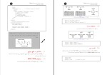 برای بزرگنمایی کلیک کنید جزوه خودآموز زبان توصیف سخت افزاری Verilog سعید صفری دانلود PDF-1
