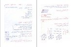 برای بزرگنمایی کلیک کنید جزوه درس فیزیک الکترونیک دکتر کرد رستمی دانلود PDF-1