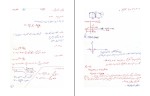برای بزرگنمایی کلیک کنید جزوه درس فیزیک الکترونیک دکتر کرد رستمی دانلود PDF-1