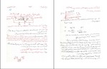 برای بزرگنمایی کلیک کنید جزوه درس فیزیک الکترونیک دکتر کرد رستمی دانلود PDF-1