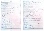 برای بزرگنمایی کلیک کنید جزوه درس معادلات دیفرانسیل خانم دکتر طاهری دانلود PDF-1