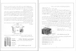 برای بزرگنمایی کلیک کنید جزوه درسی خوردگی در صنایع پتروشیمی مرتضی بقالها دانلود PDF-1