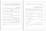 برای بزرگنمایی کلیک کنید جزوه درسی خوردگی در صنایع پتروشیمی مرتضی بقالها دانلود PDF-1