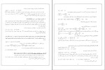 برای بزرگنمایی کلیک کنید جزوه درسی خوردگی در صنایع پتروشیمی مرتضی بقالها دانلود PDF-1