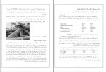 برای بزرگنمایی کلیک کنید جزوه درسی خوردگی در صنایع پتروشیمی مرتضی بقالها دانلود PDF-1