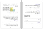 برای بزرگنمایی کلیک کنید جزوه طراحی و ساخت کامپایلرها محسن احمد وند دانلود PDF-1
