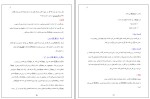برای بزرگنمایی کلیک کنید جزوه طراحی و ساخت کامپایلرها محسن احمد وند دانلود PDF-1