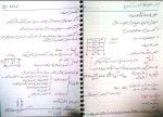 برای بزرگنمایی کلیک کنید جزوه روش های اجرایی ساختمان داوود رمضانی دانلود PDF-1